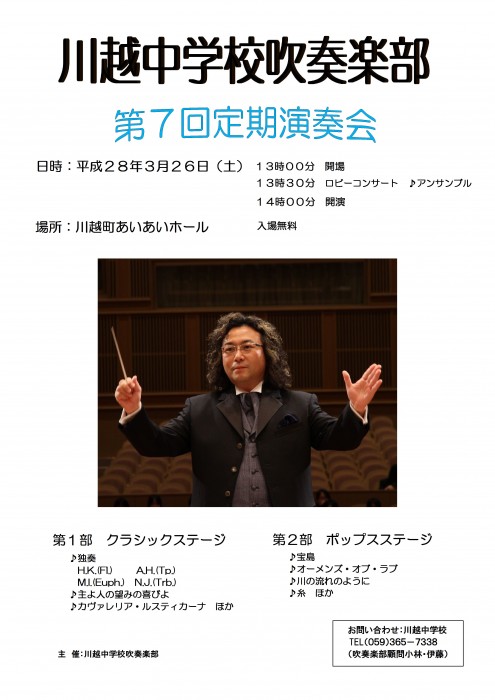 ホームページＢａｃｈ7回チラシ表